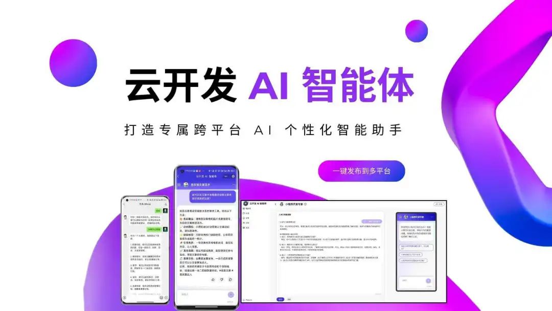 独家｜微信蚂蚁押注AI应用商店，巨头争抢千亿&ldquo;苹果税&rdquo;