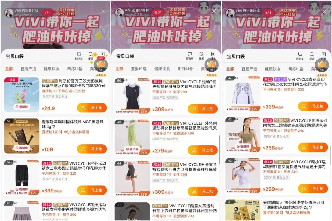 成交额缩水10倍,带货主播的失败“跳槽”