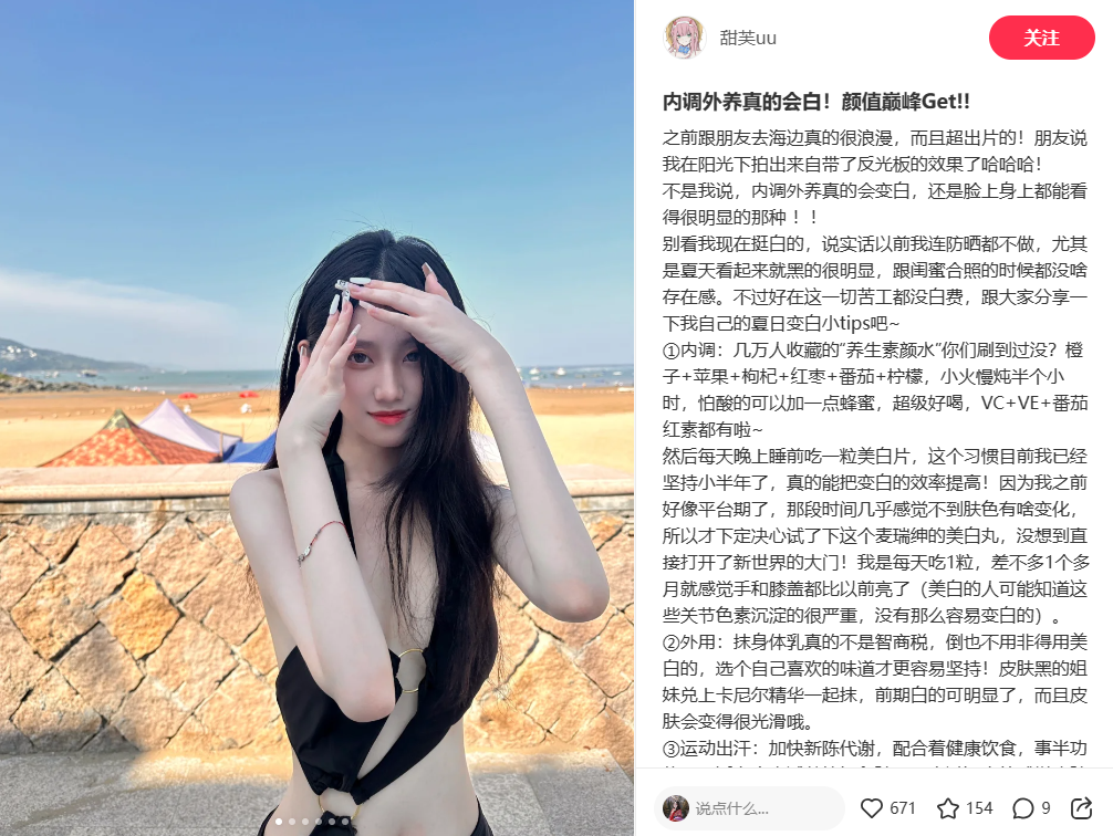 精准人群见底，小红书上如何获取新增量？低成本解锁新人群和新场景！