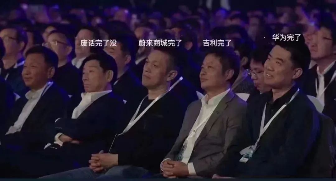 小米汽车价格出来后,“蔚小理”表情包火了!