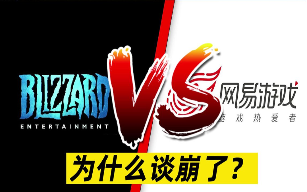 网易:男屌丝的逆袭