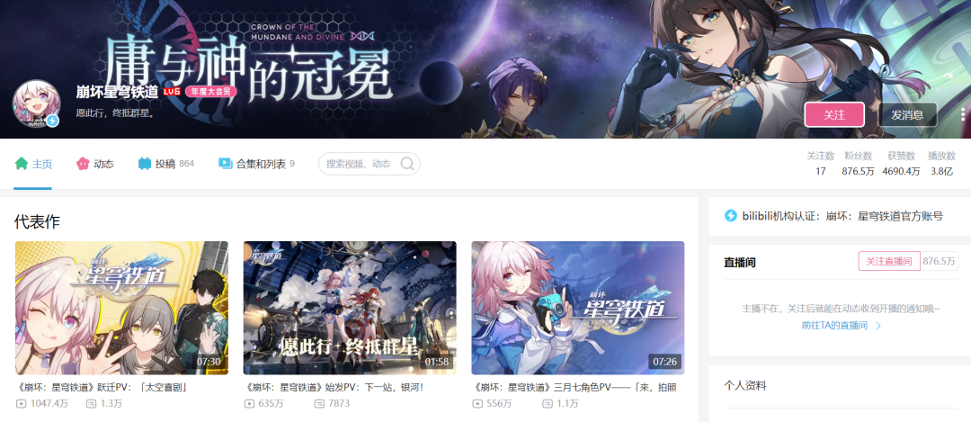 一文回顾B站2023:超130位UP主年涨粉百万,流量流向不缺流量的人?