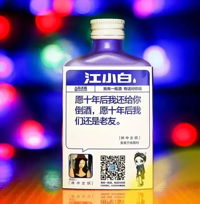 江小白的文案，失效了？