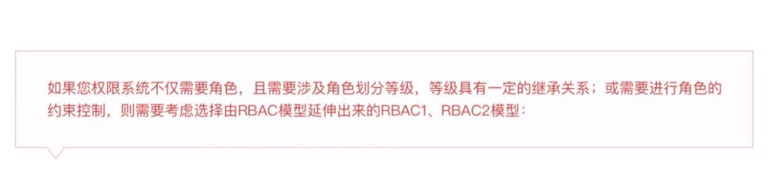 系统解读:权限设计指南