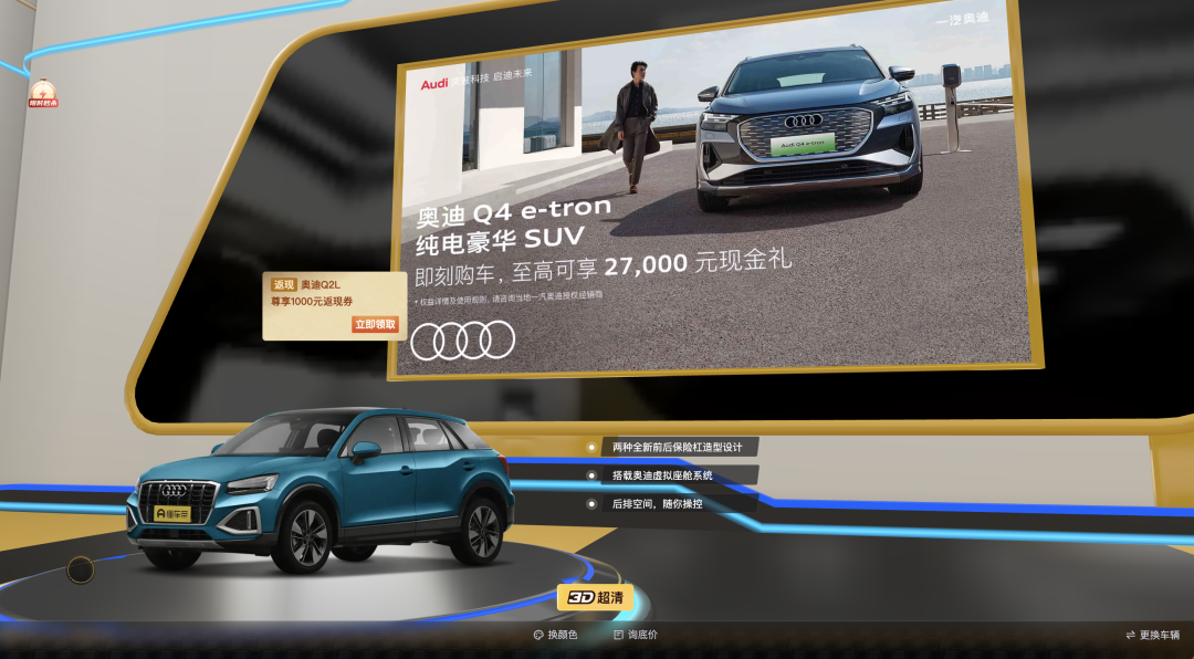 以&ldquo;补贴&rdquo;撬动新增量， 从懂车帝造节营销看存量时代的汽车生意经