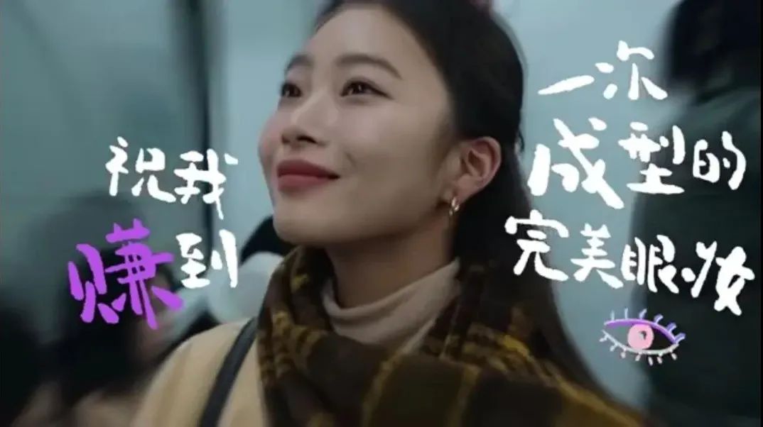 抖音许你美好生活&ldquo;有赚头&rdquo;
