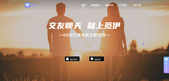 觅伊APP产品测评:打造真人社交,得女性者得市场
