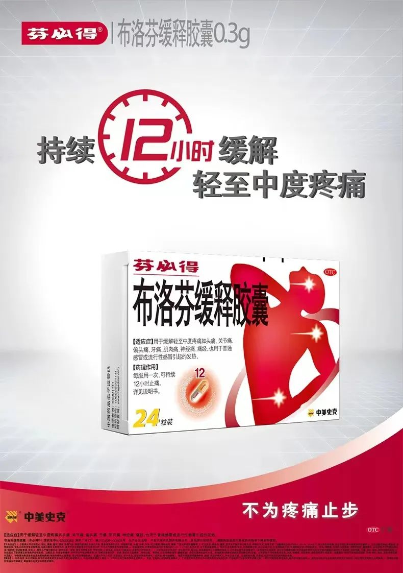 布洛芬一药难求,网友麻了