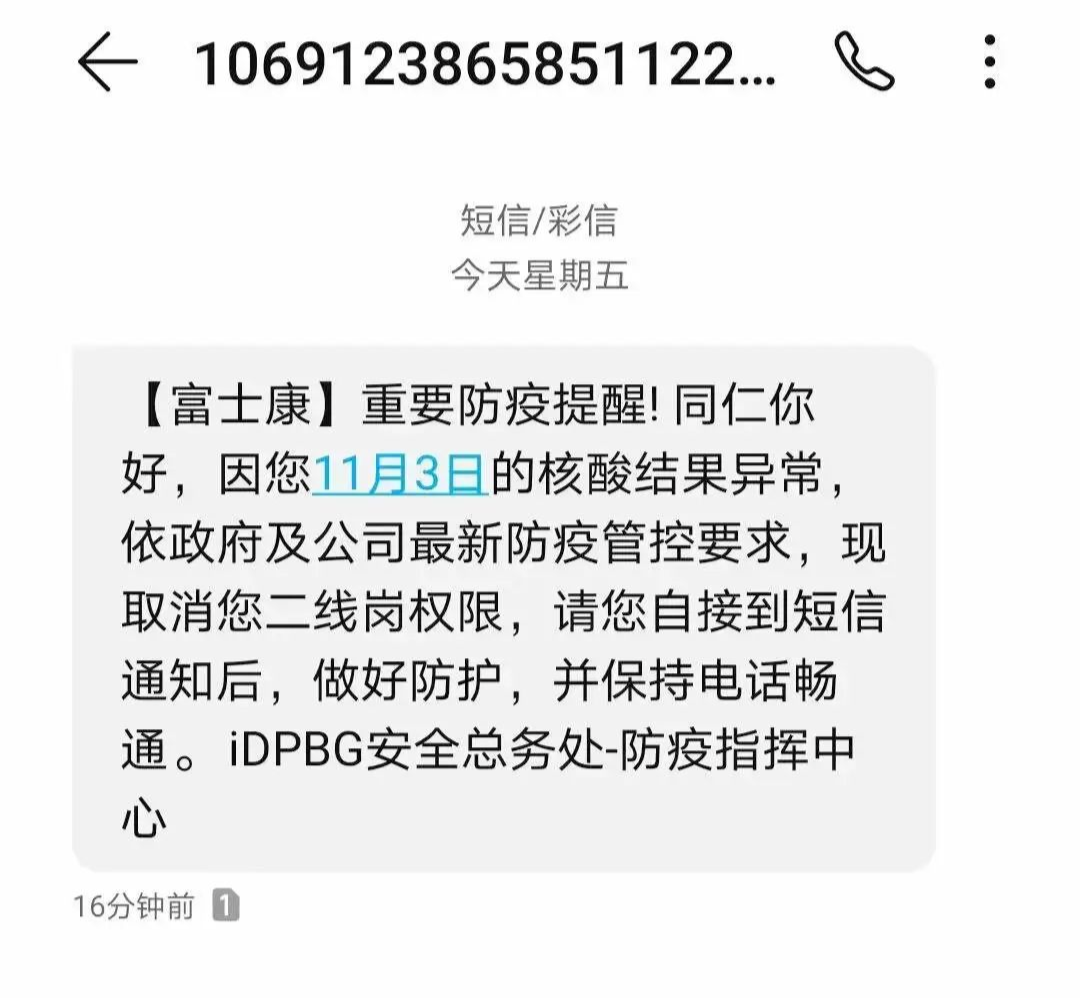 留守郑州富士康的人