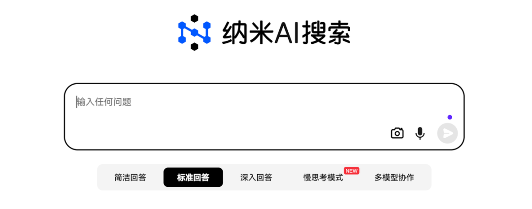 三六零未向DeepSeek提供任何服务,周鸿祎为什么还连发微博推广?