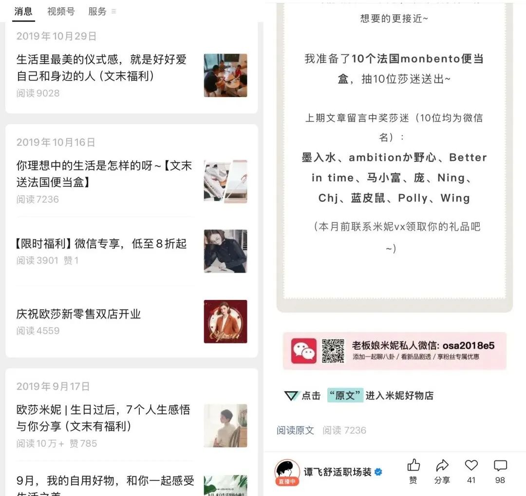 一年在朋友圈卖货7亿,私域女装“一姐”凭啥?