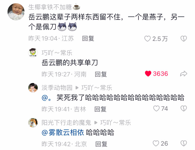 《满江红》的台词文案，比春晚好笑