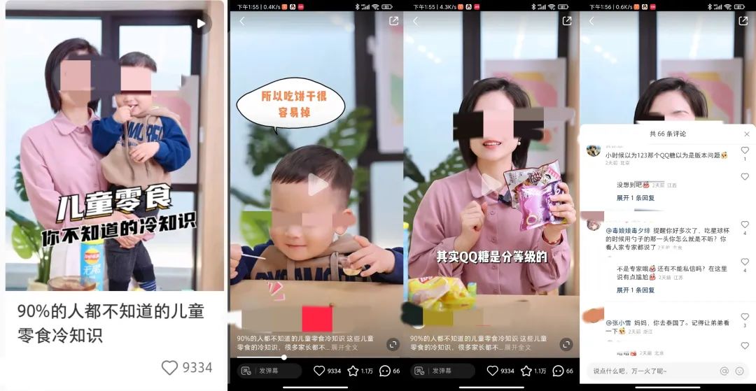 小红书爆文密码【3月】