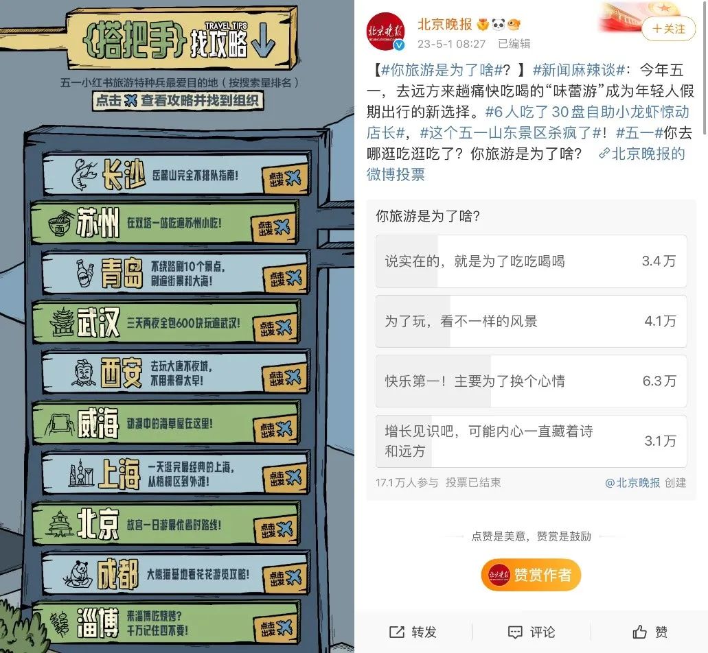 &ldquo;特种兵旅游&rdquo;是现代版走马观花，还是旅行的真谛？