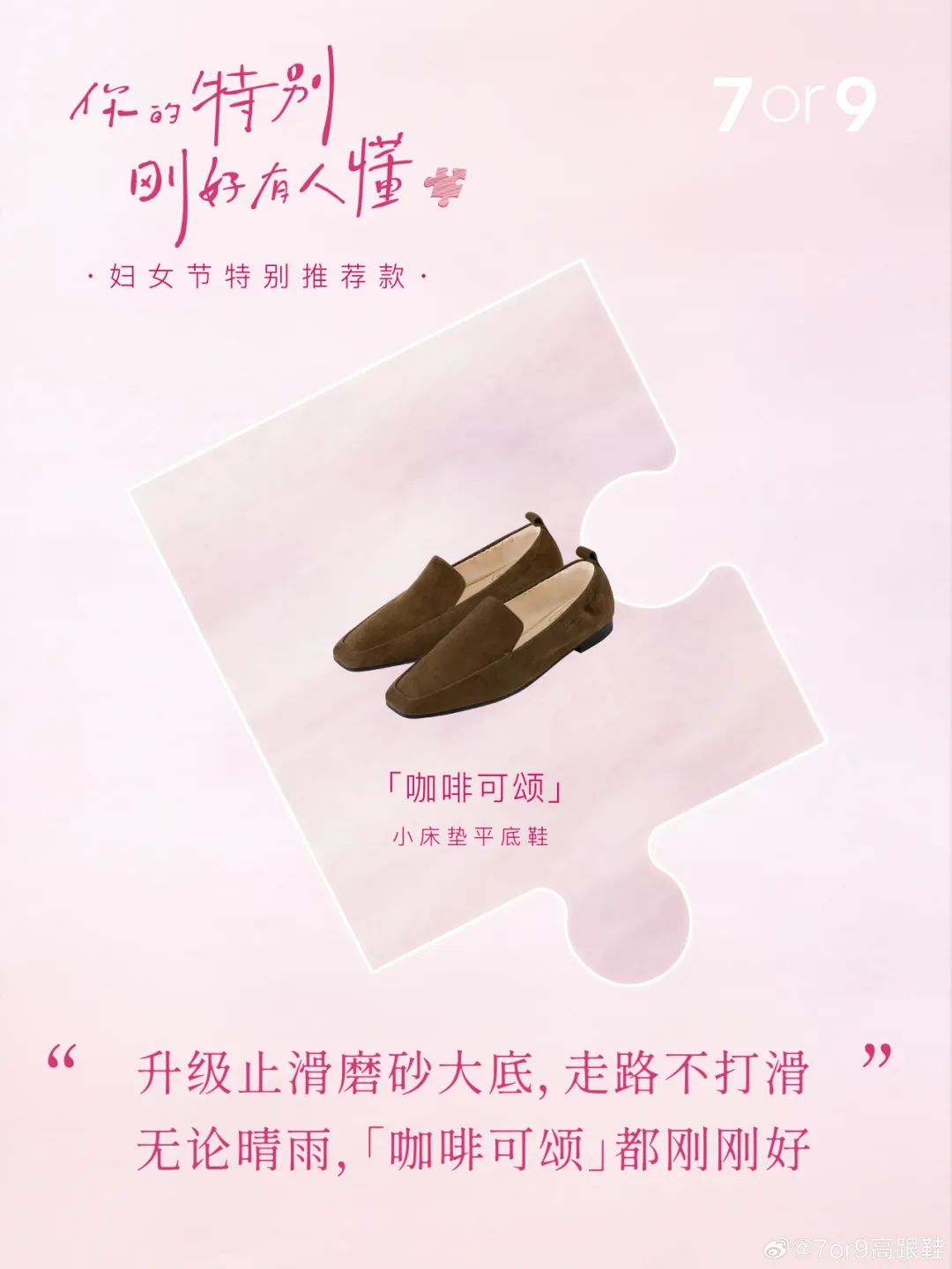 7or9讲述「刚刚好」的爱意,被治愈到了!