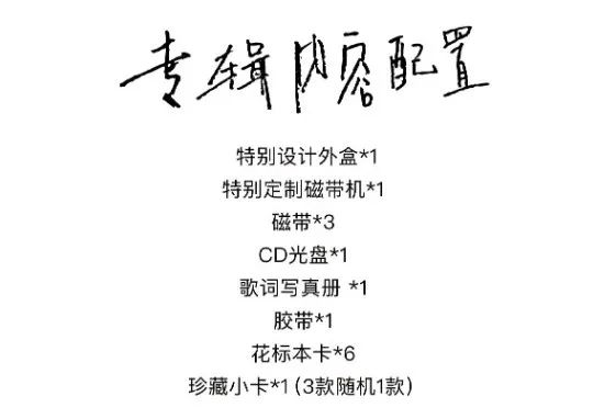 在今天,谁还在买实体专辑