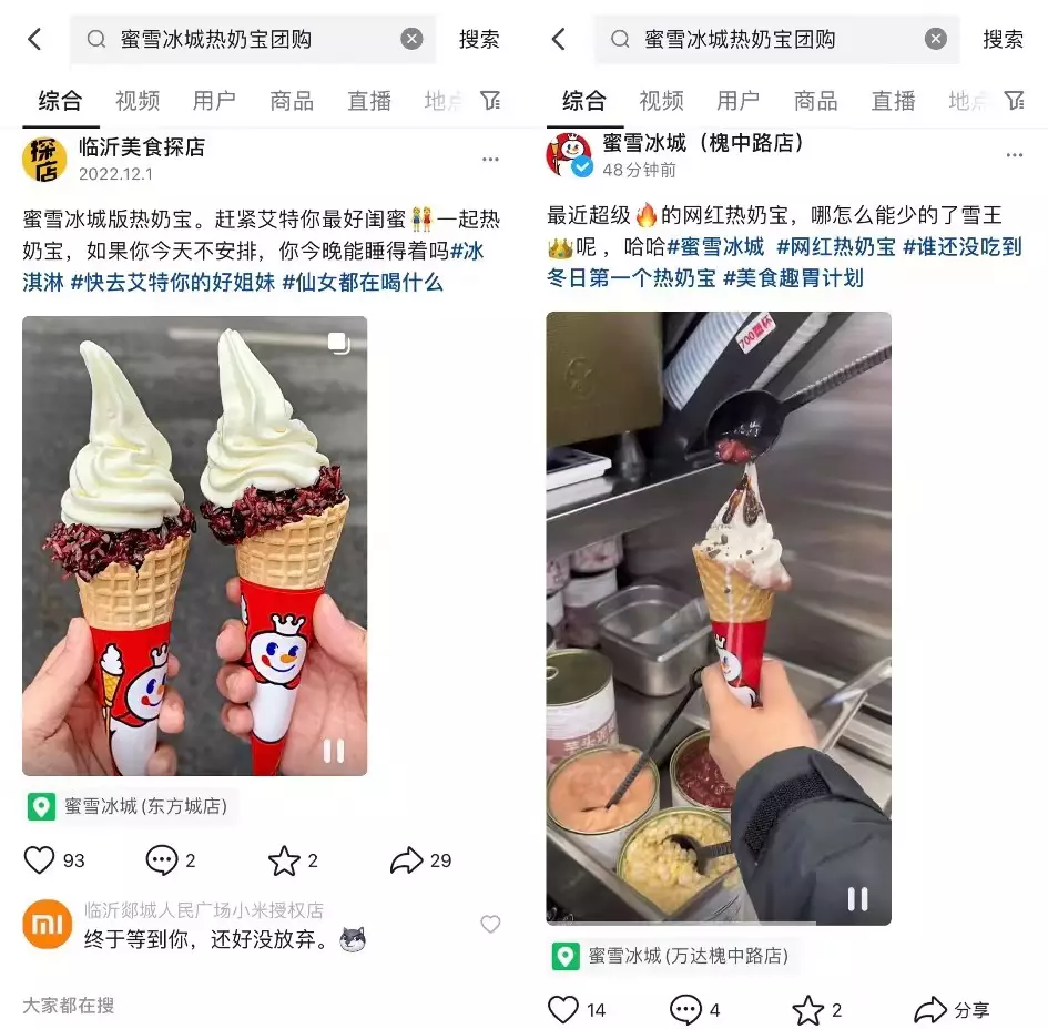 从热奶宝到围炉煮茶,谁在争抢冬日限定流量