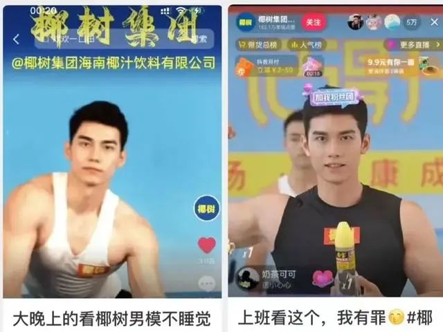 海底捞&ldquo;奶狗男模&rdquo;舔屏，比椰树椰汁还野！