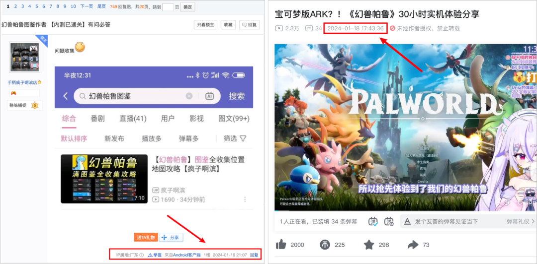 “屌丝游戏”爆火!10天狂赚13亿的「幻兽帕鲁」凭什么?