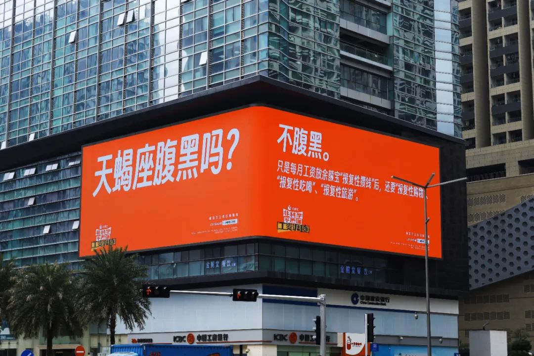 重生之我在余额宝看“星座营销”