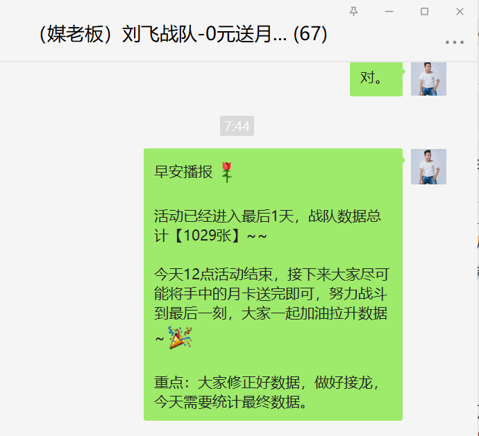 深度复盘:媒老板会员拉新活动,7天裂变10000+人 深度复盘:媒老板会员拉新活动,7天裂变10000+人