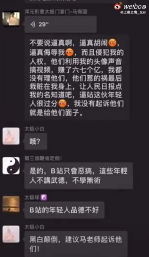 马保国复出,又爆了!