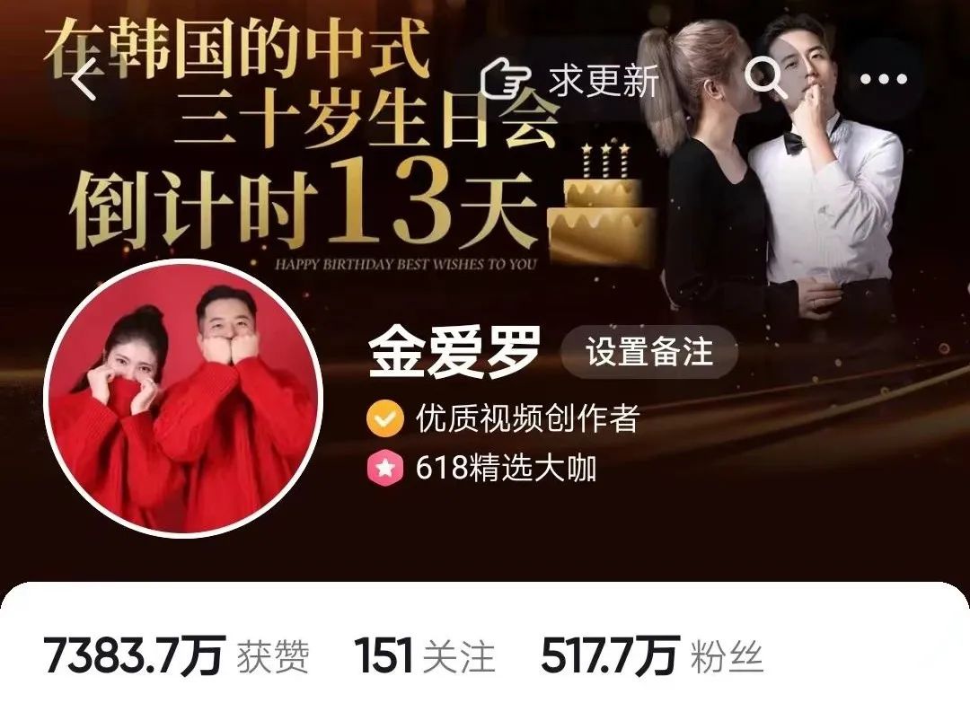 单日GMV破2亿,“跨国夫妻”成抖音带货王!
