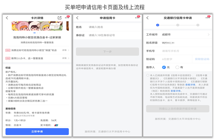 信用卡APP评测系列&mdash;&mdash;科技赋能信用卡APP创新升级，助力客户体验提升
