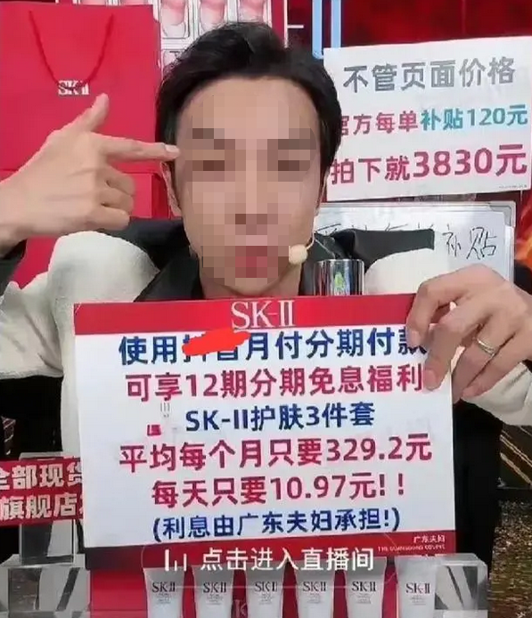 直播间劝人贷款消费!广东夫妇被网友大骂缺德