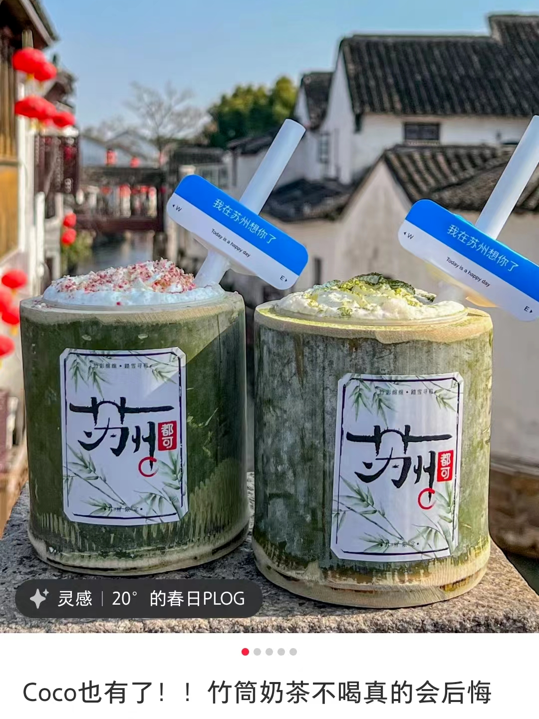 从“流量密码”变成“人人喊打”?火爆全网的竹筒奶茶,翻车了!网友:30块钱买个包装,大冤种啊!