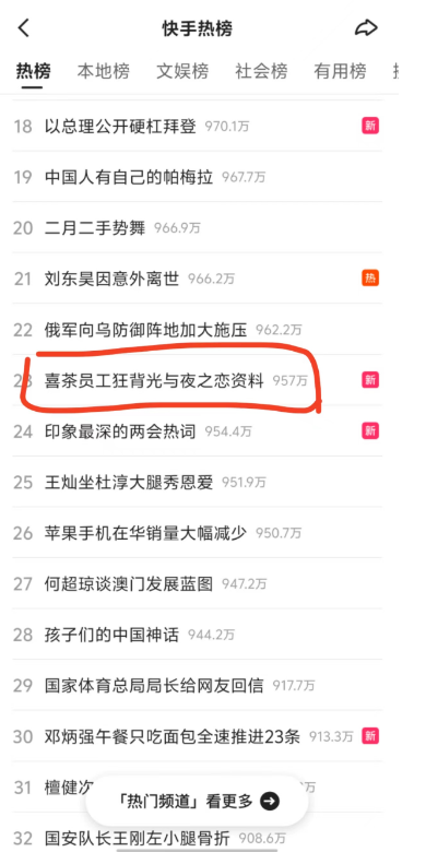 靠真诚出圈,喜茶x《光与夜之恋》联名杀疯了