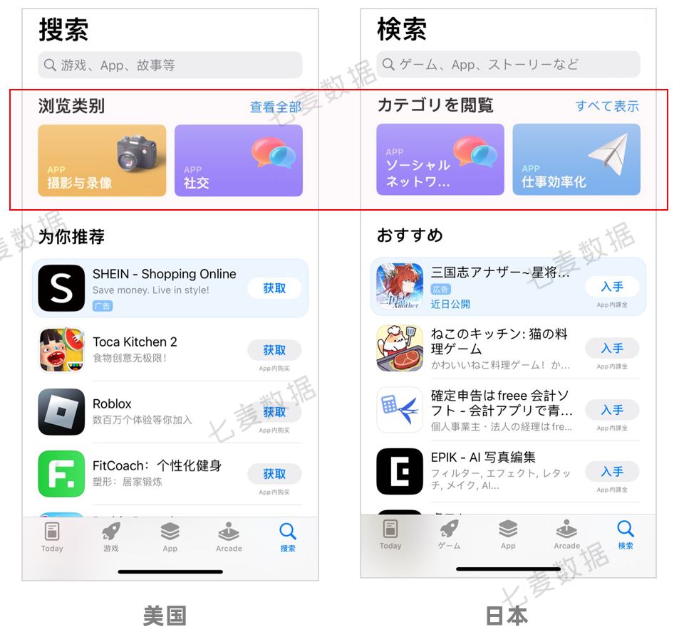 App Store重大调整!“热搜词”消失不见,“推荐”以及“排行榜”权重提升