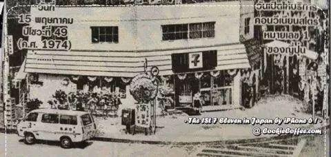 7-11如何成为全球最赚钱的连锁便利店？创始人亲述顾客心理洞察术