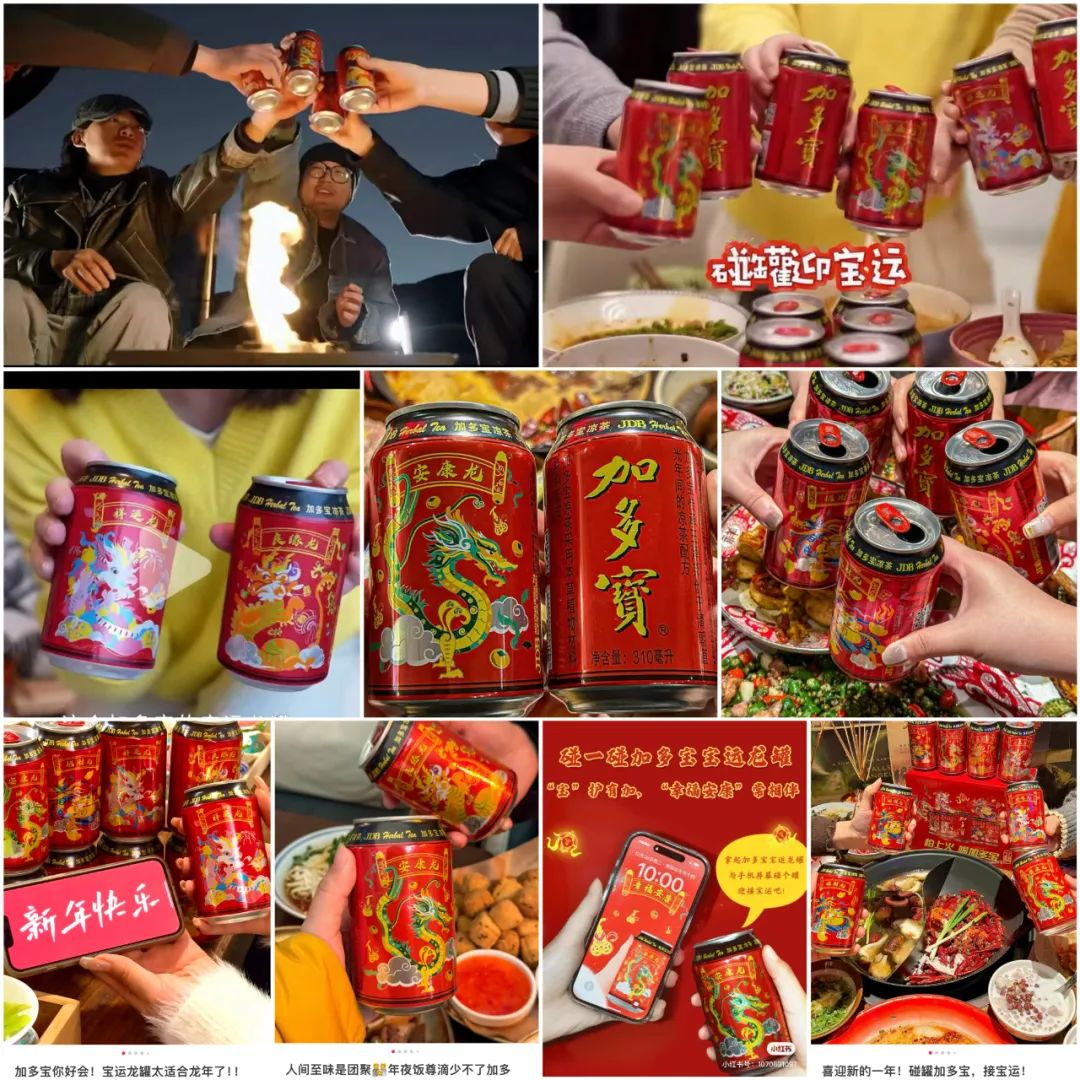 龙年营销如何&ldquo;脱俗&rdquo;？加多宝这次又给行业带来哪些启发...
