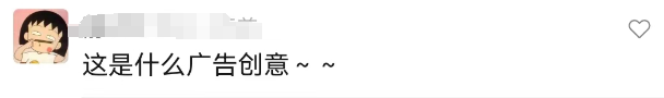 &ldquo;内娱第一普女&rdquo;美人鱼广告笑吐了，网友：一股鱼腥味！