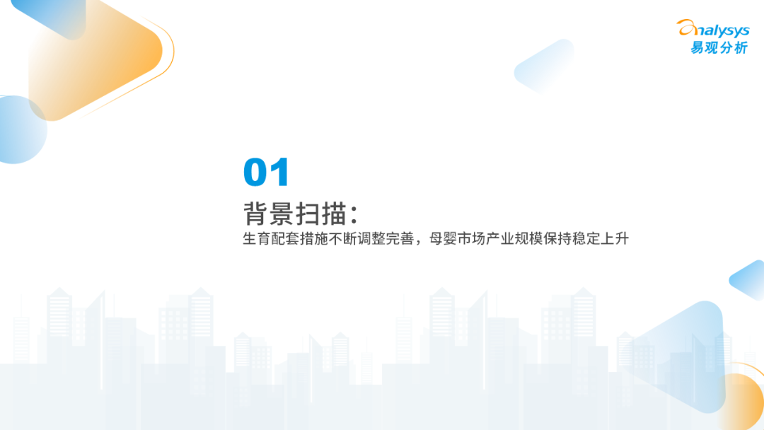 Z世代新母婴人群消费洞察2023
