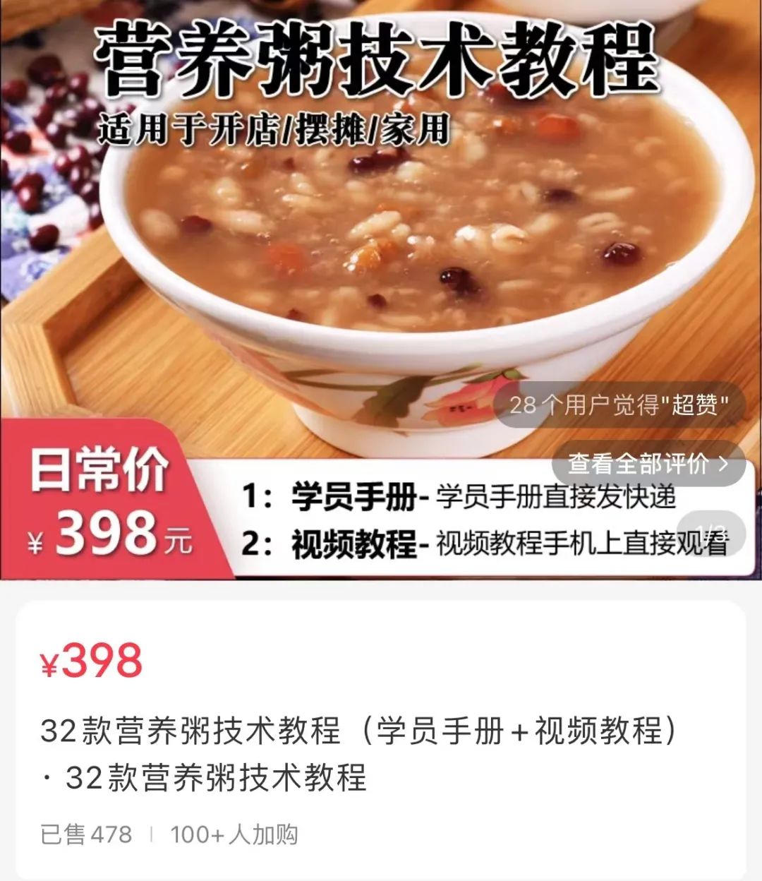 在小红书卖小吃配方,赚了30w+