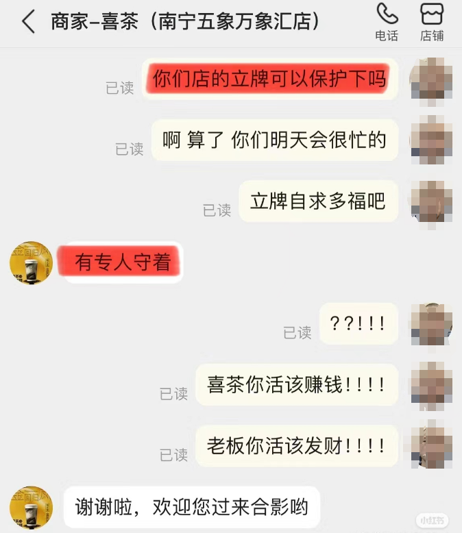 靠真诚出圈,喜茶x《光与夜之恋》联名杀疯了
