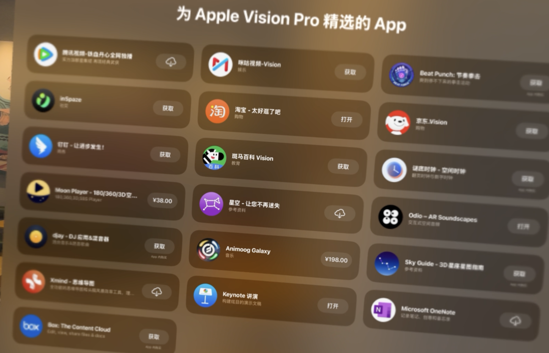 产品经理做vision Pro APP，3个注意点