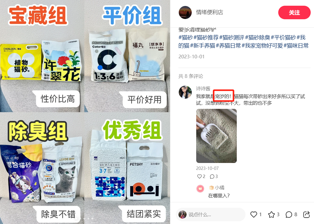 近1年仅靠小红书拉搜交易破百万，横测笔记数据下滑如何找到新增量？