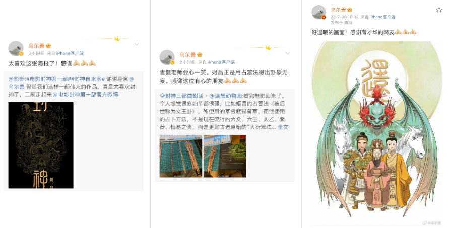 文娱牧民，安居微博