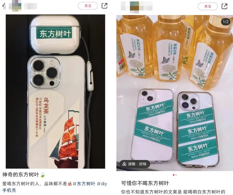 东方树叶被魔改!网友:啤里啤气