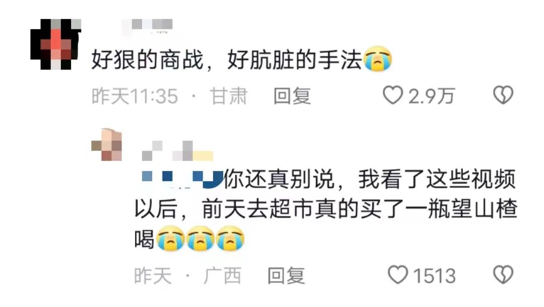 猛男诱惑？书亦和望山楂搞起商战了