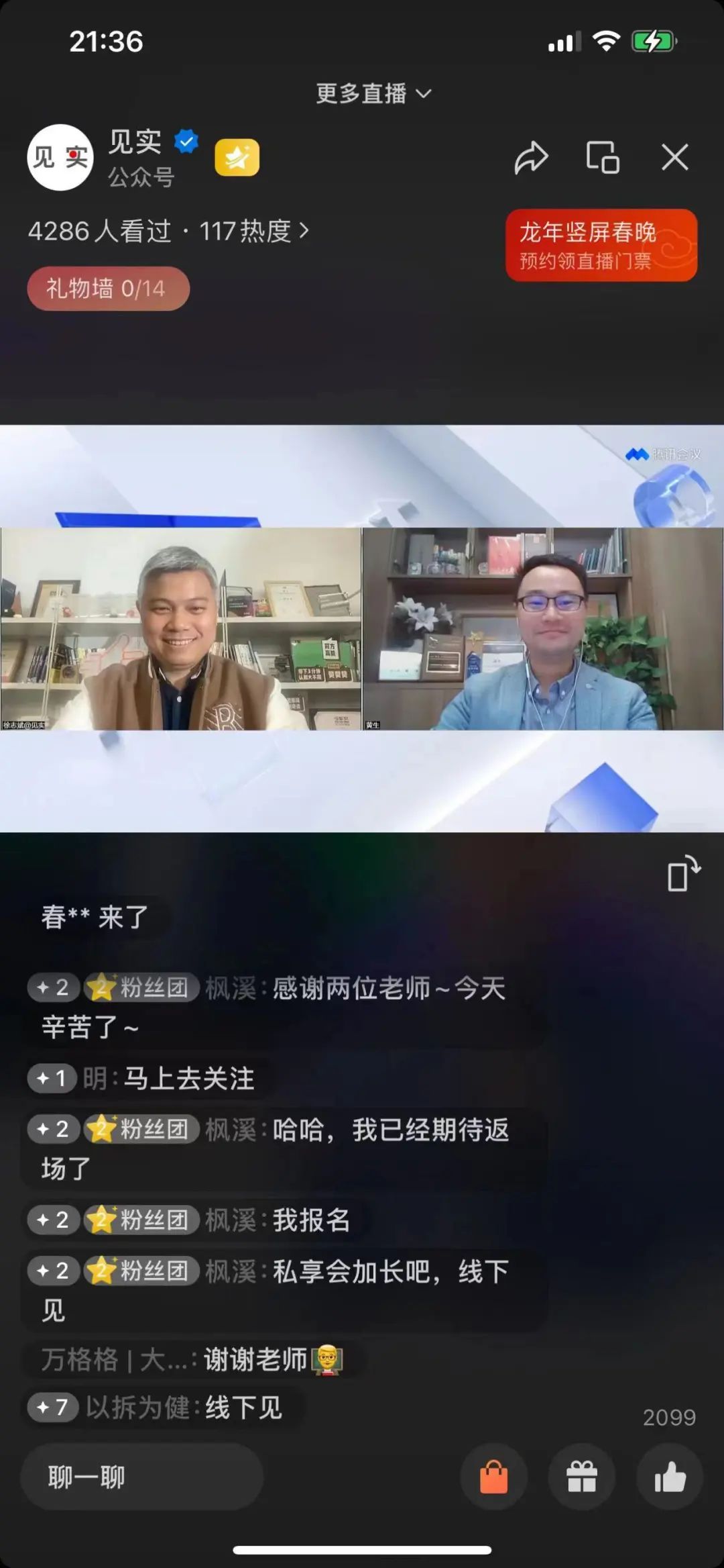 疯狂引流私域的行业:男性私域2024将大爆发吗?