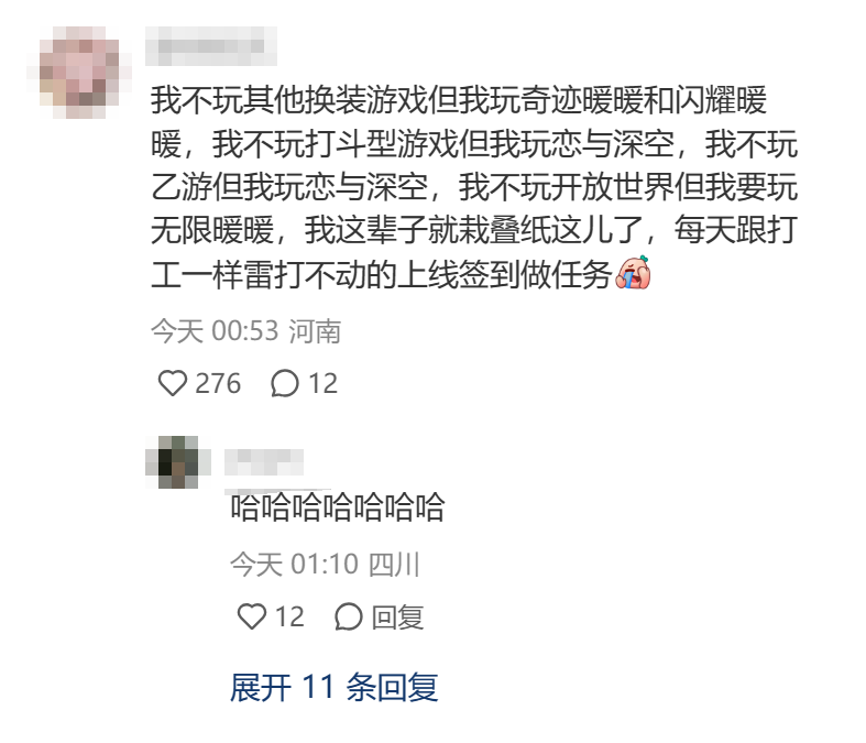 叠纸又有大动作！《无限暖暖》宣布即将开启首次测试