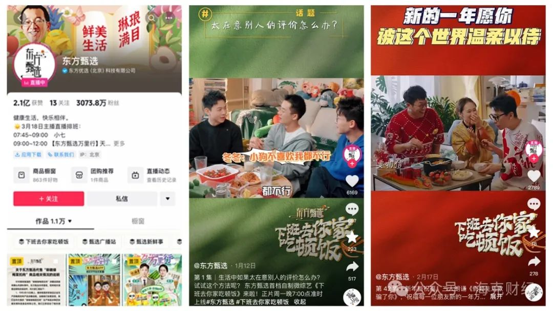 东方甄选董宇辉难题之后