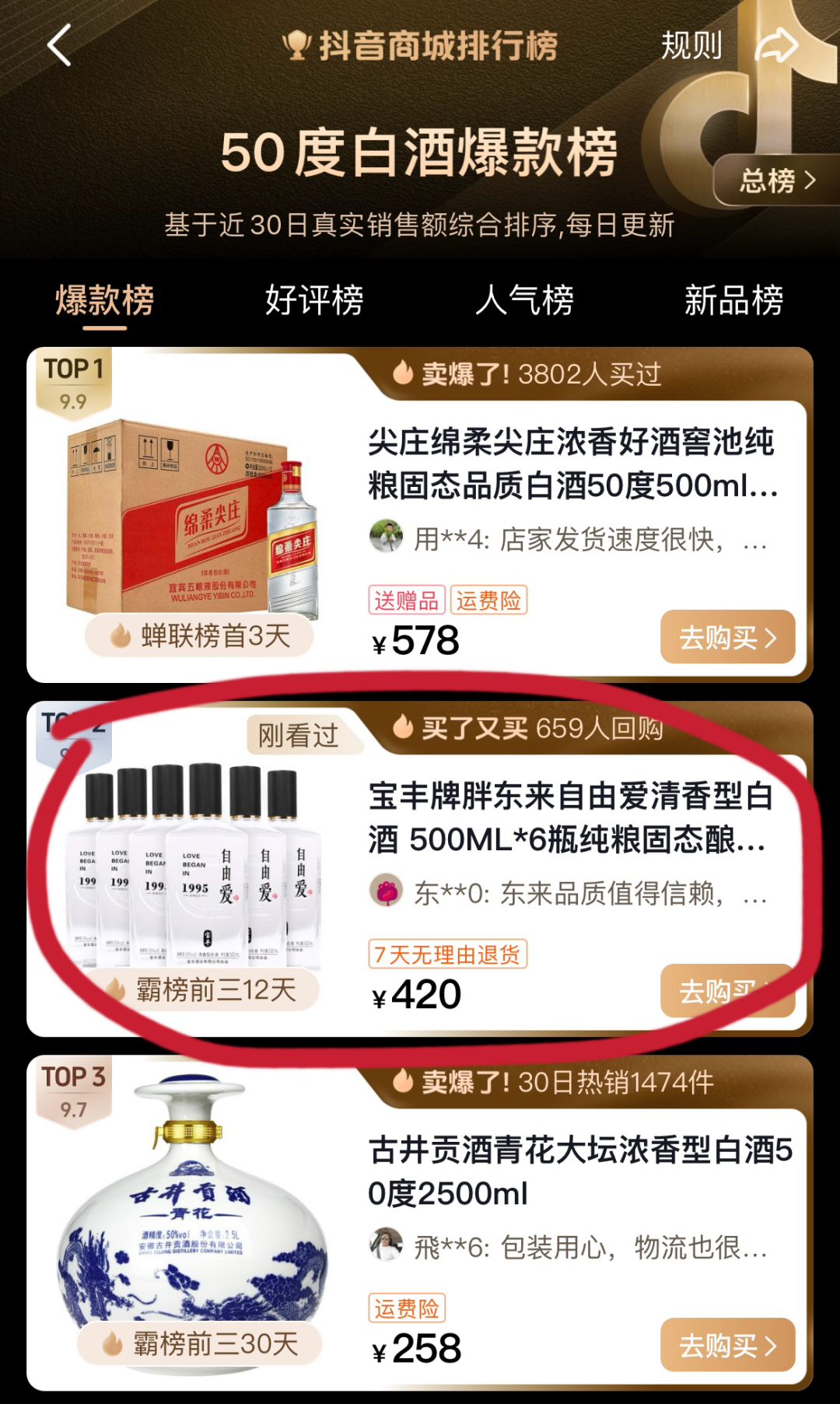 中国“最火”超市做电商,曾吸引马云和雷军来学习