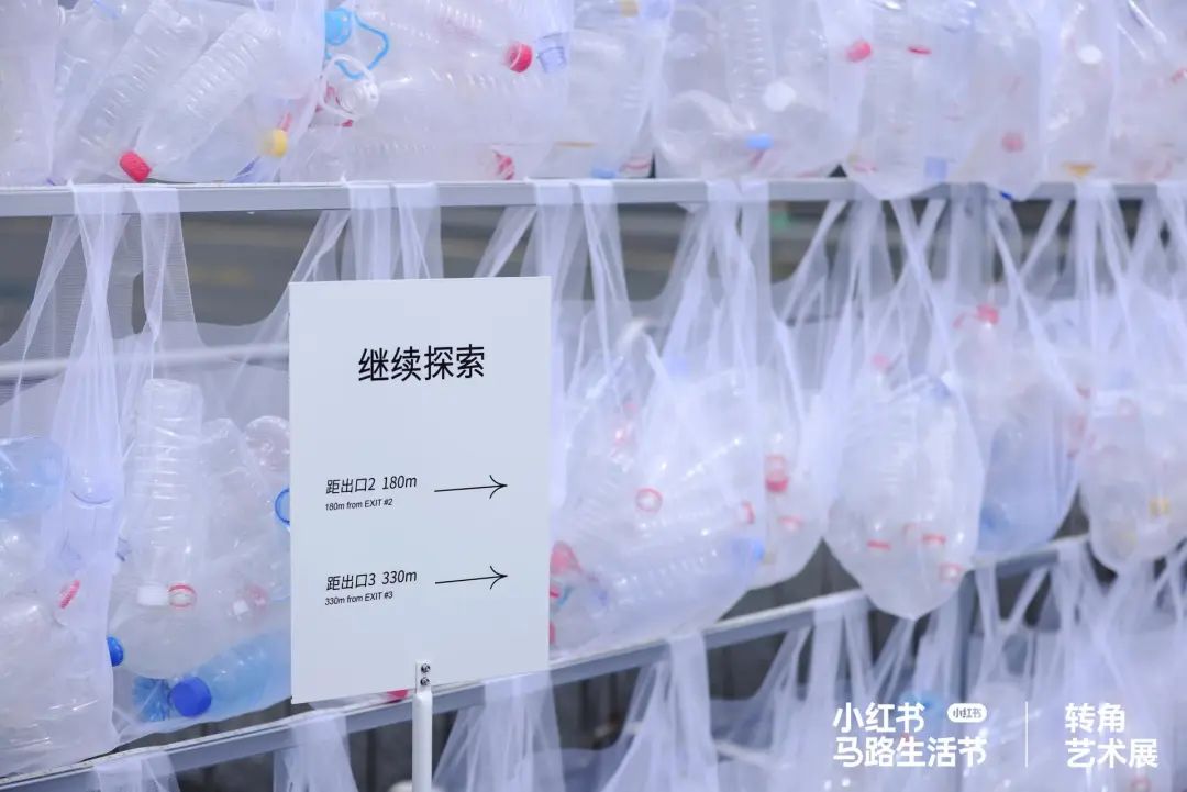 小红书在马路边，造了一个节