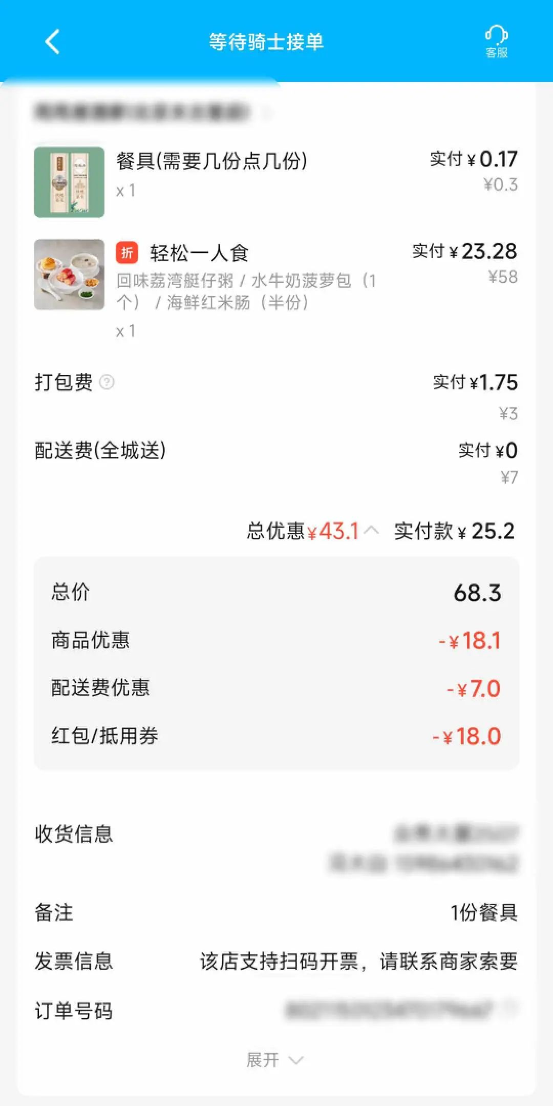 商家“相争”,消费者“薅羊毛”