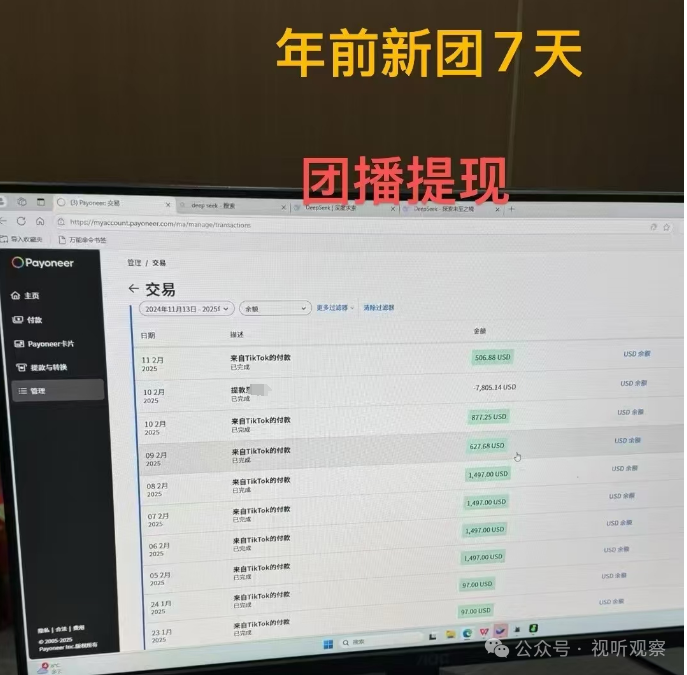 出海直播赚钱有多快? 新女团7天破3万,你还在等什么?